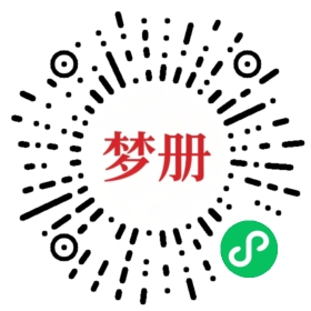 请用微信扫描小程序码获取密码