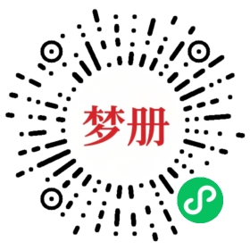 请用微信扫描小程序码获取密码