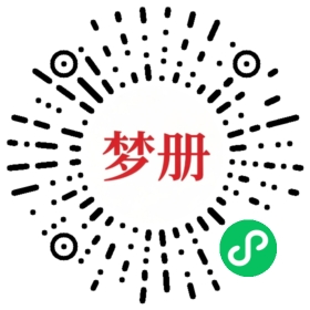 请用微信扫描小程序码获取密码