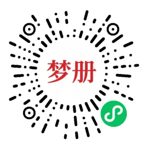 请用微信扫描小程序码获取密码