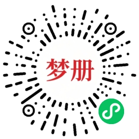 请用微信扫描小程序码获取密码