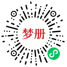 请用微信扫描小程序码获取密码