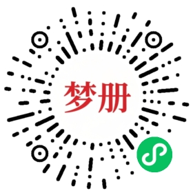 请用微信扫描小程序码获取密码