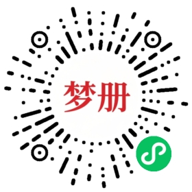 请用微信扫描小程序码获取密码