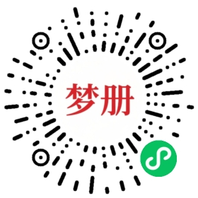 请用微信扫描小程序码获取密码