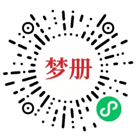请用微信扫描小程序码获取密码