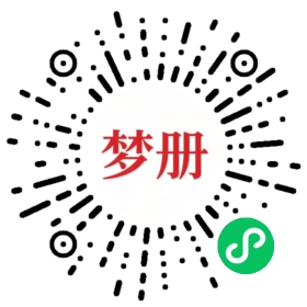 请用微信扫描小程序码获取密码