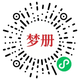 请用微信扫描小程序码获取密码