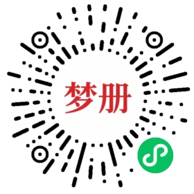 请用微信扫描小程序码获取密码
