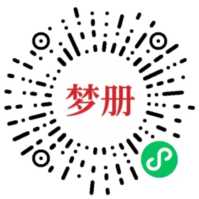 请用微信扫描小程序码获取密码