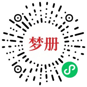 请用微信扫描小程序码获取密码