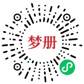 请用微信扫描小程序码获取密码