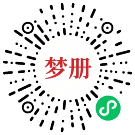 请用微信扫描小程序码获取密码