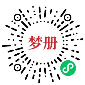 请用微信扫描小程序码获取密码