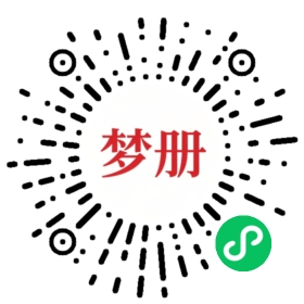 请用微信扫描小程序码获取密码