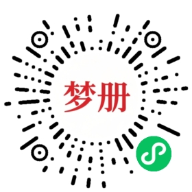 请用微信扫描小程序码获取密码