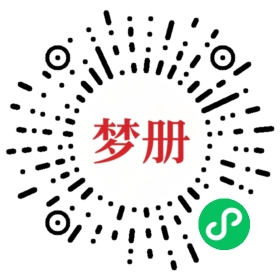 请用微信扫描小程序码获取密码