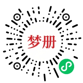 请用微信扫描小程序码获取密码