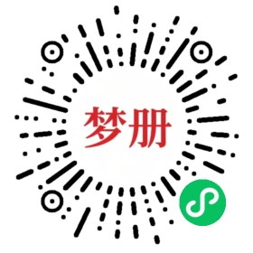 请用微信扫描小程序码获取密码