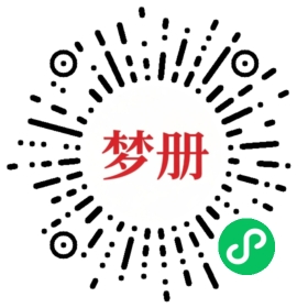 请用微信扫描小程序码获取密码