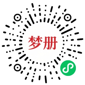 请用微信扫描小程序码获取密码
