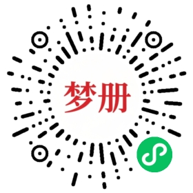 请用微信扫描小程序码获取密码