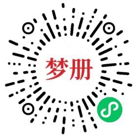 请用微信扫描小程序码获取密码