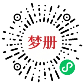 请用微信扫描小程序码获取密码