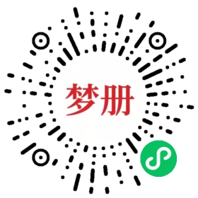 请用微信扫描小程序码获取密码