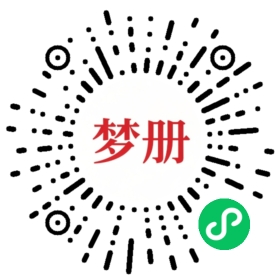 请用微信扫描小程序码获取密码