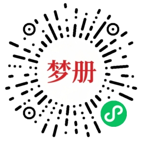 请用微信扫描小程序码获取密码