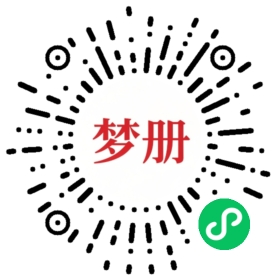 请用微信扫描小程序码获取密码