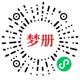 请用微信扫描小程序码获取密码