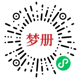 请用微信扫描小程序码获取密码