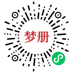 请用微信扫描小程序码获取密码