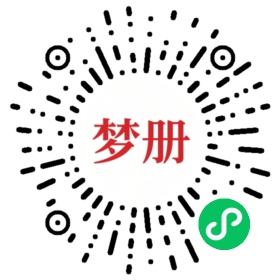 请用微信扫描小程序码获取密码