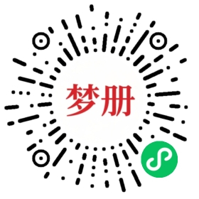 请用微信扫描小程序码获取密码
