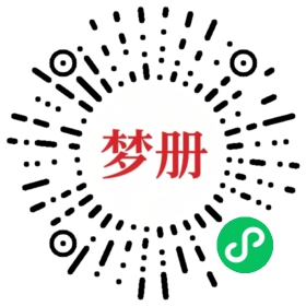 请用微信扫描小程序码获取密码