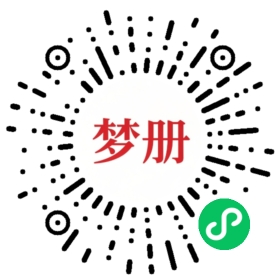 请用微信扫描小程序码获取密码