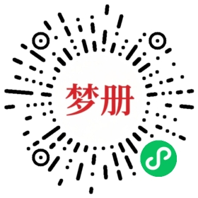 请用微信扫描小程序码获取密码