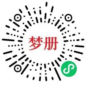 请用微信扫描小程序码获取密码