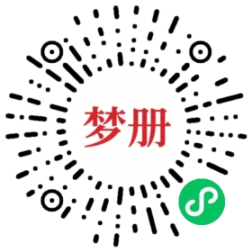 请用微信扫描小程序码获取密码