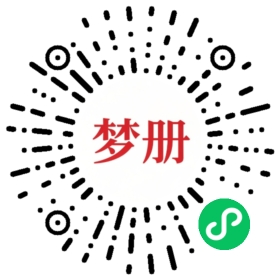 请用微信扫描小程序码获取密码