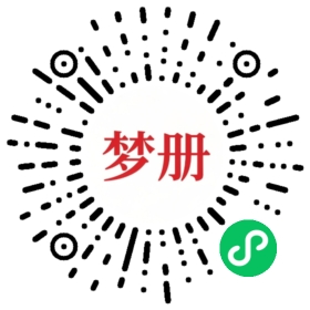 请用微信扫描小程序码获取密码