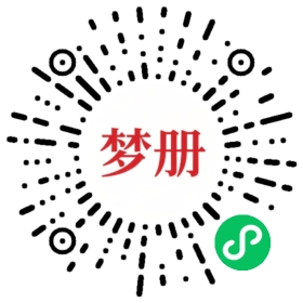 请用微信扫描小程序码获取密码