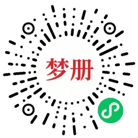 请用微信扫描小程序码获取密码