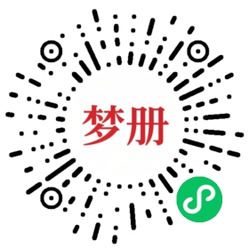 请用微信扫描小程序码获取密码