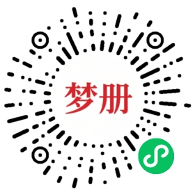 请用微信扫描小程序码获取密码