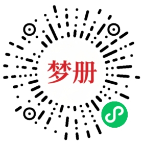 请用微信扫描小程序码获取密码