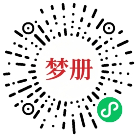 请用微信扫描小程序码获取密码